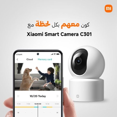 كاميرا مراقبة ذكية من شاومي  Xiaomi Smart Camera C301 