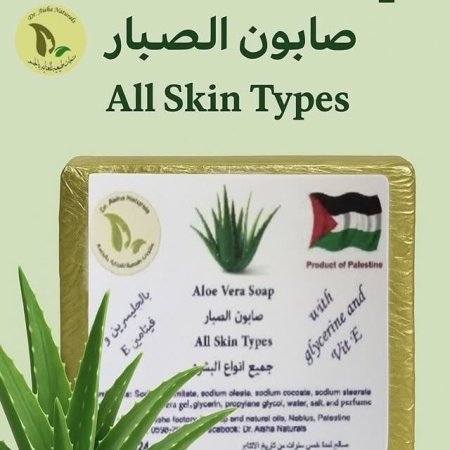 صابون الصبار