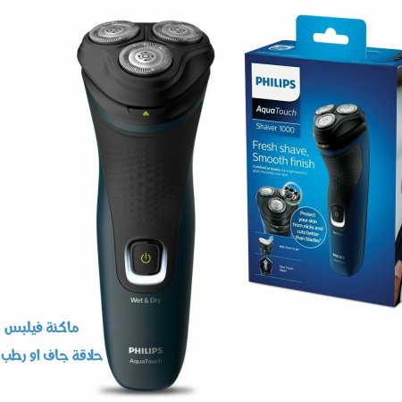 ماكينة حلاقة فيلبس تنعيم مع شاحن Phillips S1121/4 