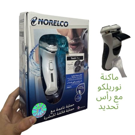 ماكنة تنعيم نوريلكو Norelco مع رأس تحديد 