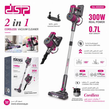 مكنسة DSP اللاسلكية سرعتين بدون سلك - DSP KD2044 Cordless Vacuum Cleaner <br> <span class='text-color-warm'>سيتوفر قريباً</span>