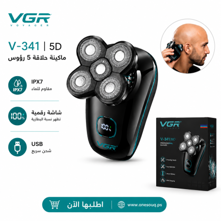 ماكنة حلاقة (5 ابعاد) لحلاقة وتنعيم الذقن والراس مقاوم للماء VGR V-304 5 Blades Waterproof Shaver Rechargeable