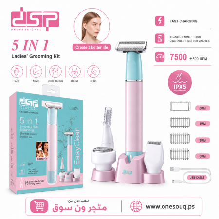 مجموعة العنايه الشخصيه للسيدات (ارجل، ايدي، وجه، ابط، بكيني) بديل الشفرة dsp70602