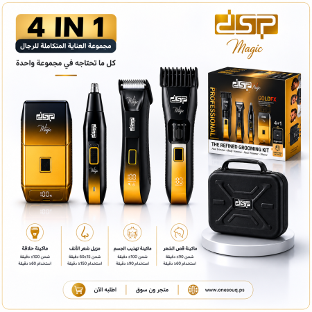 مجموعة العنايه الشخصيه مع حقيبة هدية (شعر، الجسم، الاماكن الحساسة، تنعيم، وانف، DSP Hair Clipper Kit 80174