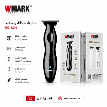 ماكينة حلاقة تحديد وتصفير (ماينوس) احترافية قابله للشحن WMARK NG-1210
