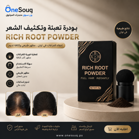 بودرة تعبئة وتكثيف الشعر Rich Root Powder Full Hair Instantly