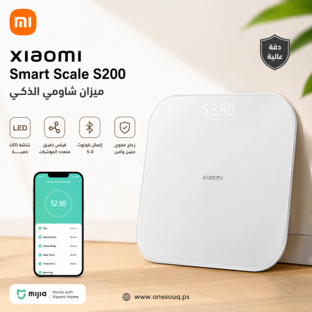 ميزان شاومي الذكي  Mi Smart Scale S200 Xiaomi Miaji