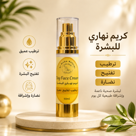 مرطب البشرة اليومي  Day Face Cream