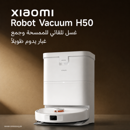 مكنسة روبوت شاومي الذكية  Xiaomi Robot vacuum H50 الذكية للتنظيف والمسح