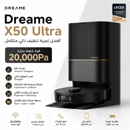 دريم X50 ألترا – مكنسة وممسحة روبوت ذكية مع محطة تفريغ وتنظيف ذاتي Dreame X50 Ultra Robot Vacuum