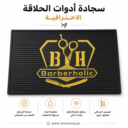 Barberholic