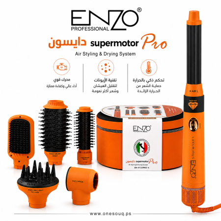 جهاز اينزو برو( اصدار الالماس) لتصفيف الشعر متعدد الوظائف ENZO Airwrap EN-4133 Pro ‏(7 في 1) مع ملحقات التجفيف والتجعيد والتمليس
