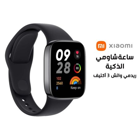 ساعة شاومي ريدمي 3 اكتيف | Xiaomi Redmi watch 3 active