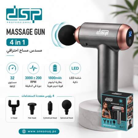 جهاز تدليك ومساج متعدد الرؤوس 80025 - DSP
