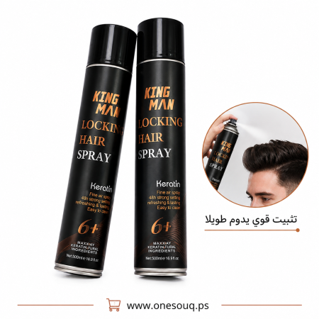 سبري تثبيت الشعر للرجال (420 مل) King Man Hair Styling Spray