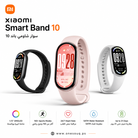 ساعة شاومي باند 10 | Xiaomi Smart Band 10