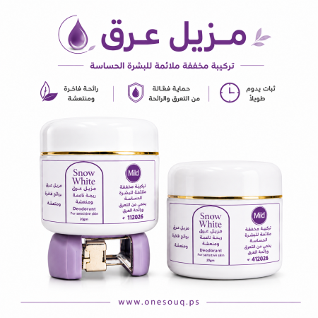 مزيل العرق دهن روائح مميزة ملائم للبشرة الحساسة