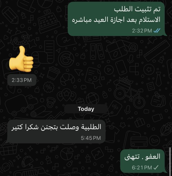 ام انس من اريحا