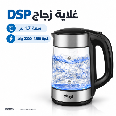 غلاية كهربائية سعة 1.7 لتر بإضاءة LED زرقاء DSP KK-1119