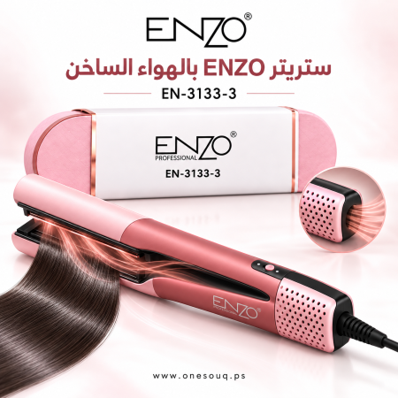 مكواة فرد الشعر إنزو بروفيشنال ENZO Professional EN-3133