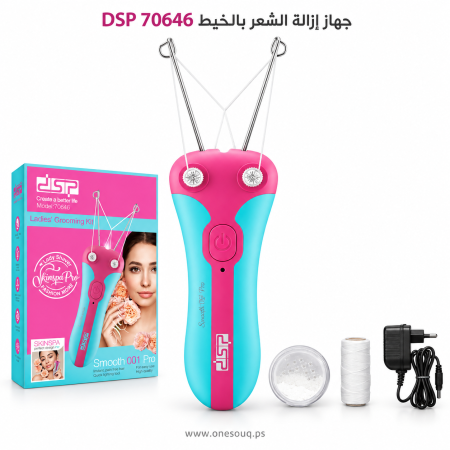ماكينة إزالة الشعر بالخيط DSP 70646