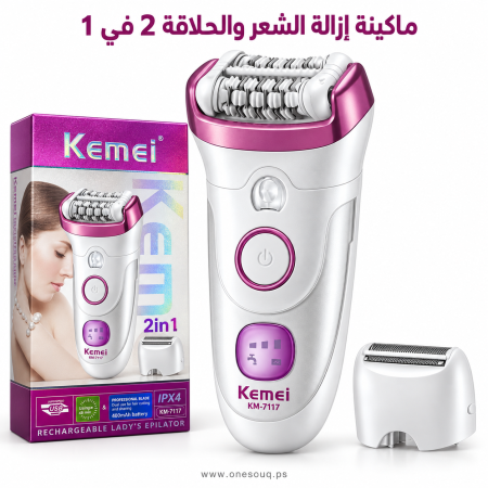 ماكينة ازالة الشعر كيمي للنساء لاسلكية قابلة للشحن ديجيتال - Kemei KM-7117