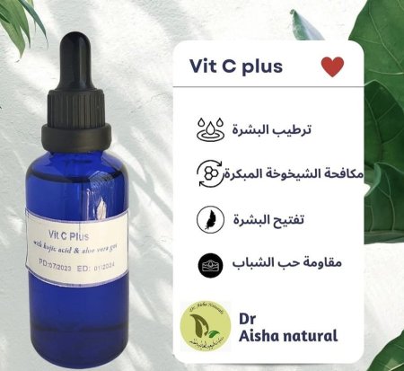 فيتامين c بلس   Vitamin C Plus